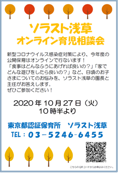 2020.10浅草.png