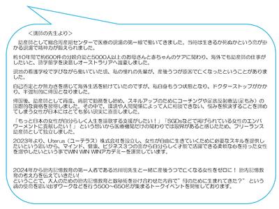 2025.2Sみたか台いのちの授業２.JPG