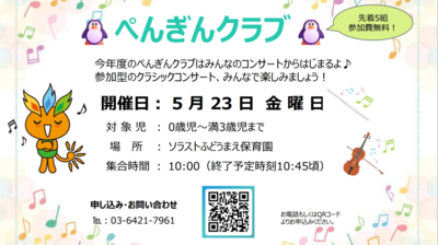 みんなのコンサート.png
