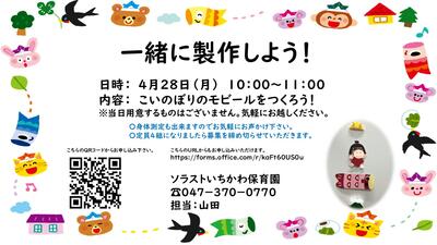 公開保育0428.jpg