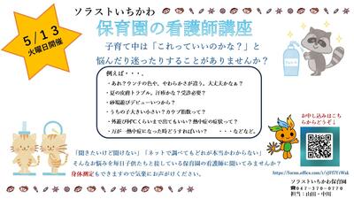 公開保育5.13.jpg