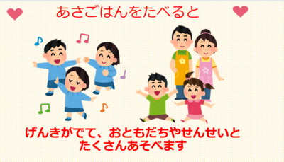 2025 4ソラスト高津保育園朝ごはん④.png