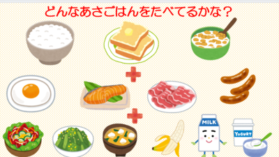 2025 4ソラスト高津保育園朝ごはん⑤.png