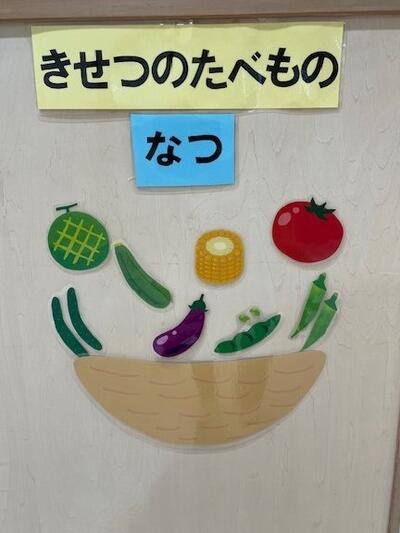 20250607adachitowanatunoyasai6.jpg