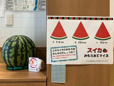 20250710_すいかクイズ（おおいまち）1.jpg