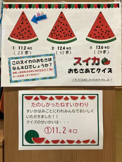 20250710_すいかクイズ（おおいまち）7.jpg