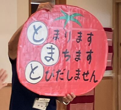 25.7.29みたか台交通安全教室とまと.jpg