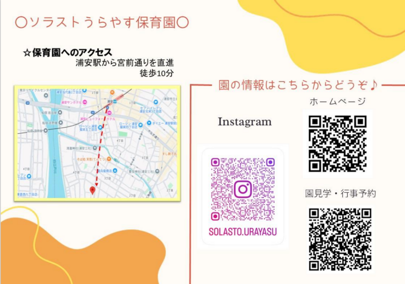 そらっこ通信（裏）.png