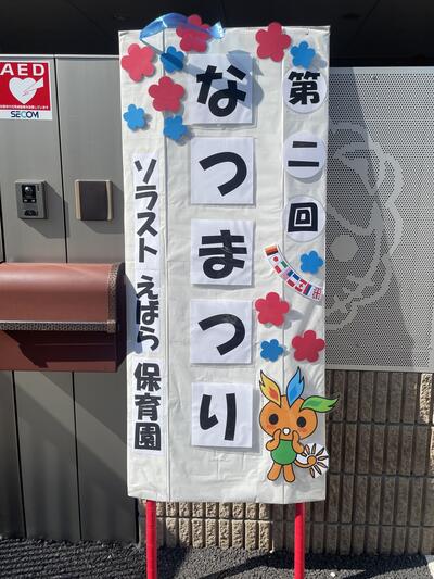 0726えばら夏祭り②  (2).JPG