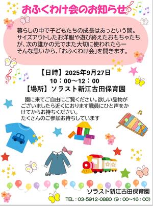 スクリーンショット_12-9-2025_154830_.jpeg