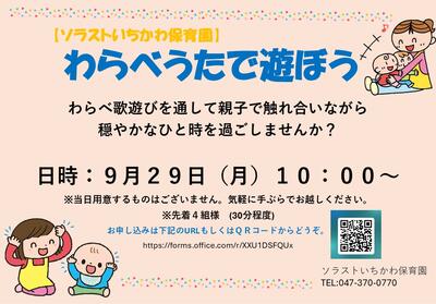 9月公開保育.jpg