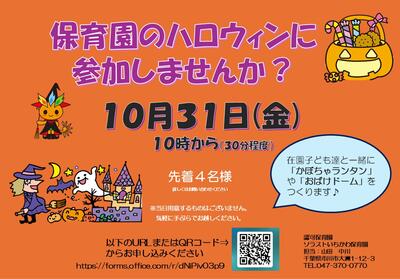 １０月公開保育.jpg