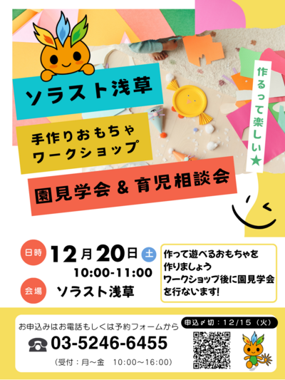 カラフル　ビタミンカラー　元気　こどもワークショップ　チラシ　A4 (6).png