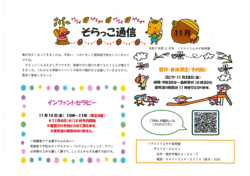 スクリーンショット 2025-11-05 141104.png