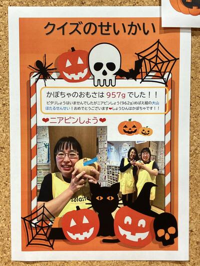 20251031_クイズ2（おおいまち）7.jpg