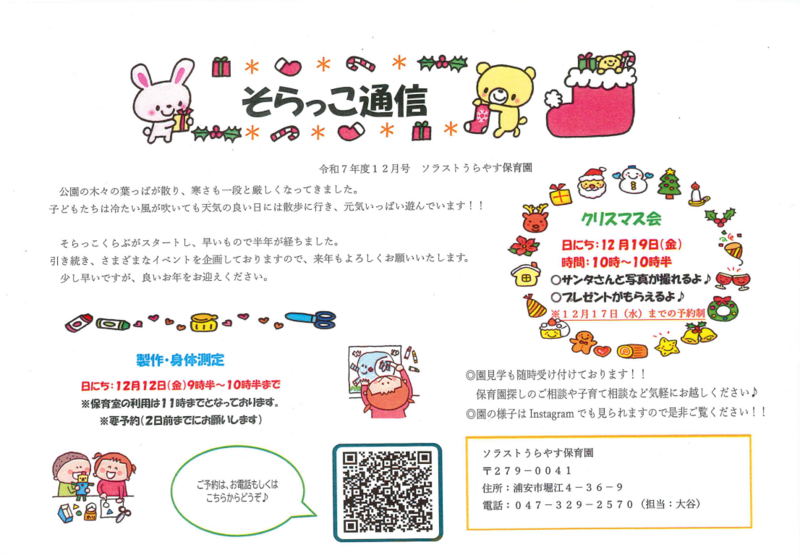 スクリーンショット 2025-12-04 161706.png