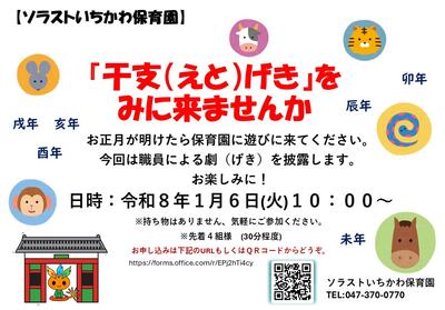 １月公開保育 .jpg