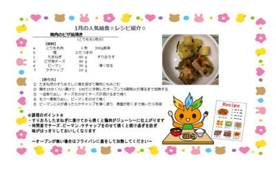 スクリーンショット (76).png