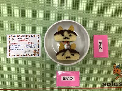 中村橋保育園'26年2月節分豆まき② (1).jpg