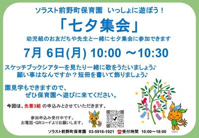 前野町260706.jpg