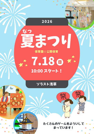 202606　浅草.png