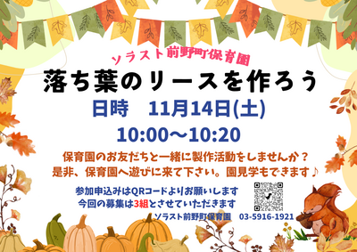 前野町261114製作.png